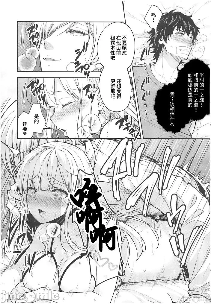 [Sugar*Berry*Syrup(口工)]淫溺の令嬢1-8番外[无修正]额外9+10 page 401 - big breasts compilation hentai manga - read online free