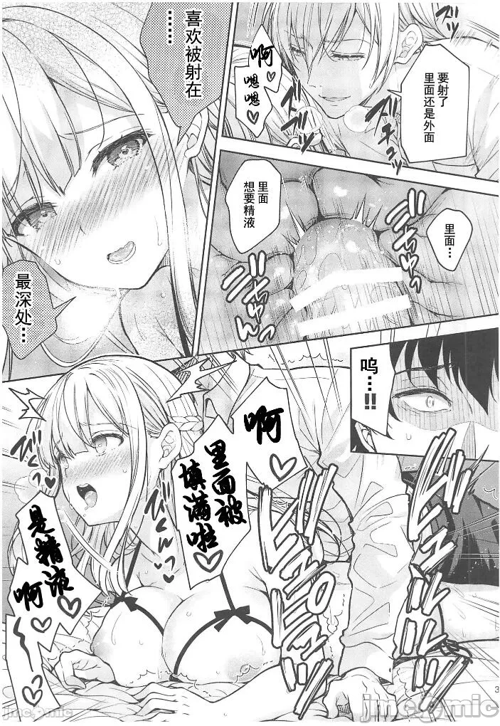 [Sugar*Berry*Syrup(口工)]淫溺の令嬢1-8番外[无修正]额外9+10 page 403 - big breasts compilation hentai manga - read online free