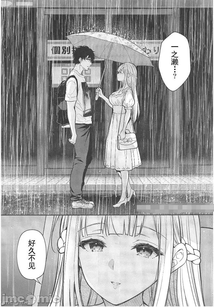 [Sugar*Berry*Syrup(口工)]淫溺の令嬢1-8番外[无修正]额外9+10 page 411 - big breasts compilation hentai manga - read online free