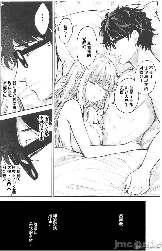 [Sugar*Berry*Syrup(口工)]淫溺の令嬢1-8番外[无修正]额外9+10 - Page 434