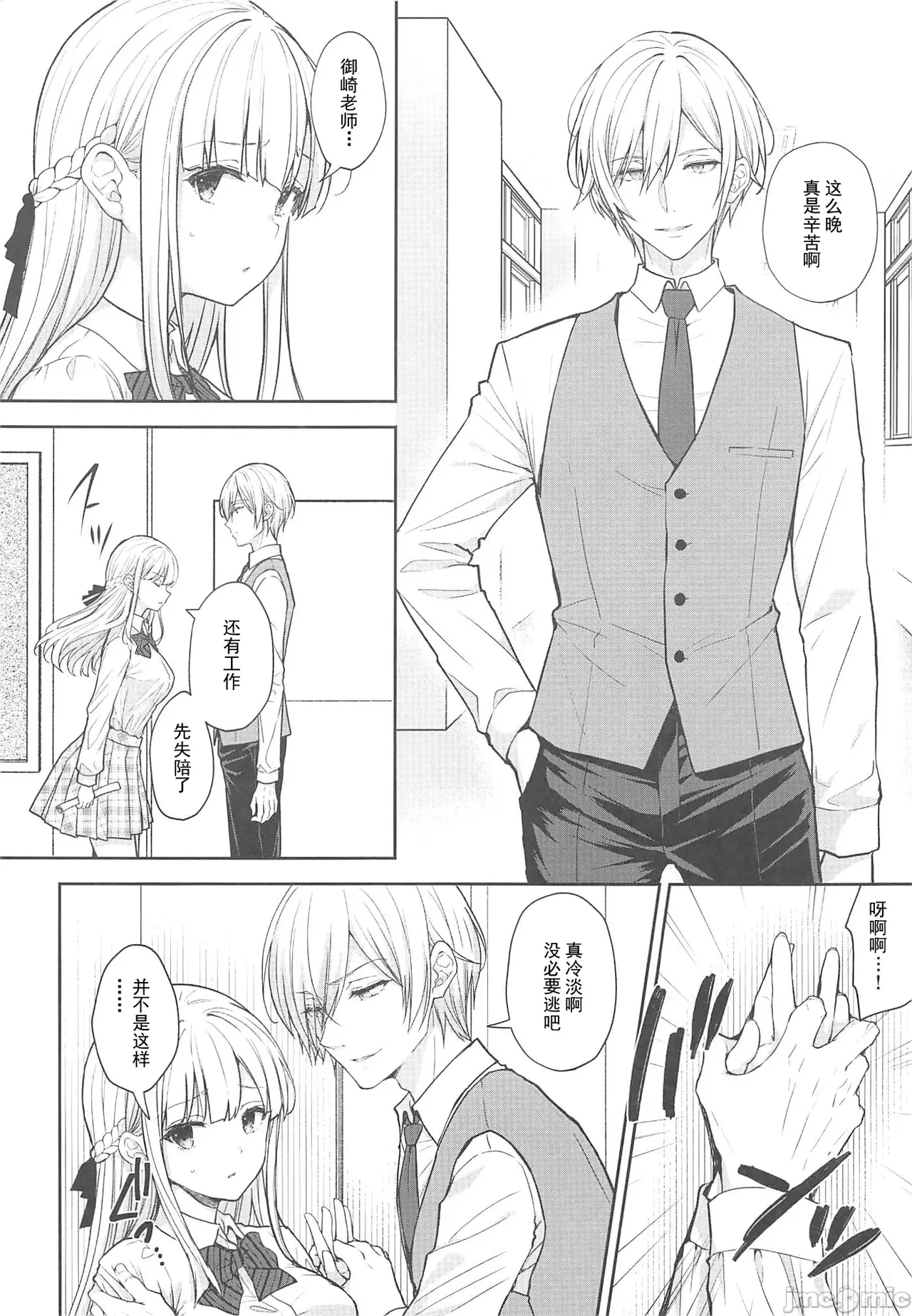 [Sugar*Berry*Syrup(口工)]淫溺の令嬢1-8番外[无修正]额外9+10 page 446 - big breasts compilation hentai manga - read online free
