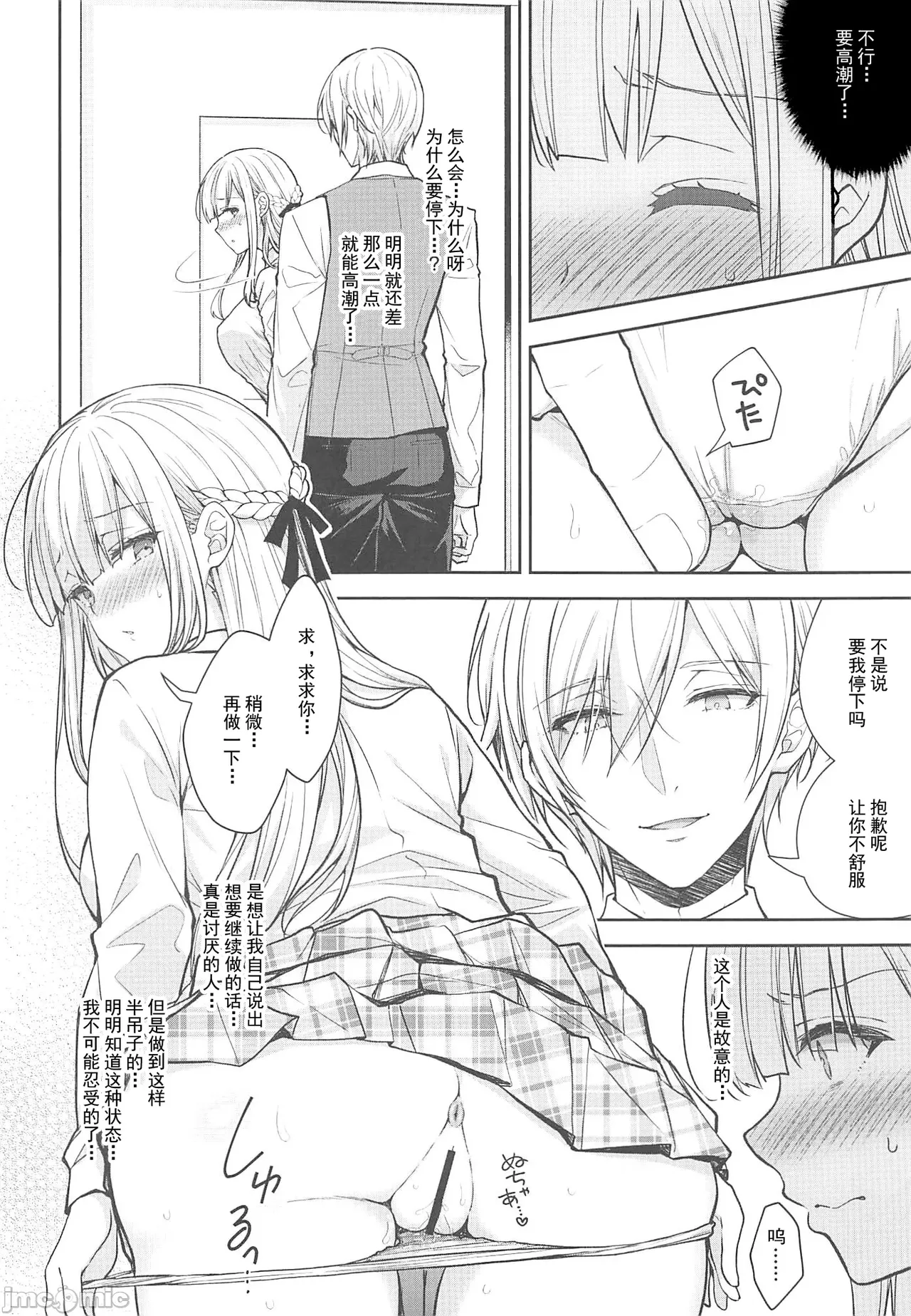 [Sugar*Berry*Syrup(口工)]淫溺の令嬢1-8番外[无修正]额外9+10 - Page 448