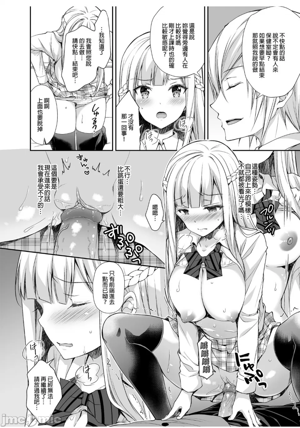 [Sugar*Berry*Syrup(口工)]淫溺の令嬢1-8番外[无修正]额外9+10 - Page 45