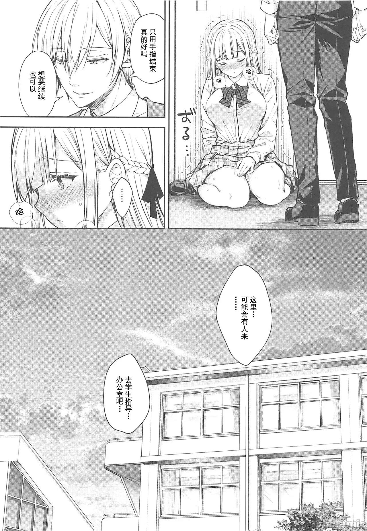 [Sugar*Berry*Syrup(口工)]淫溺の令嬢1-8番外[无修正]额外9+10 - Page 452