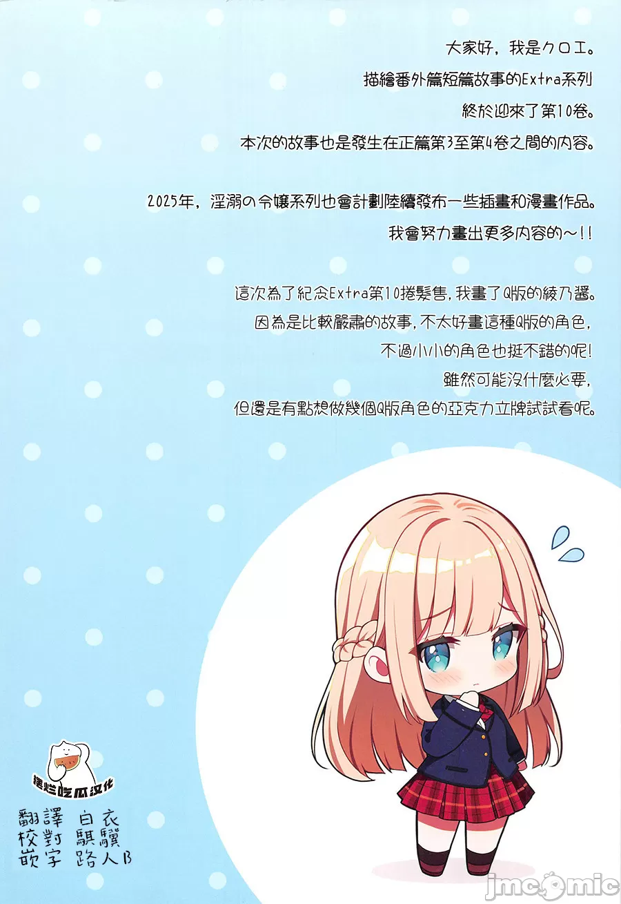 [Sugar*Berry*Syrup(口工)]淫溺の令嬢1-8番外[无修正]额外9+10 - Page 458