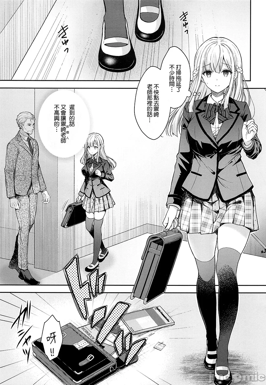 [Sugar*Berry*Syrup(口工)]淫溺の令嬢1-8番外[无修正]额外9+10 - Page 459