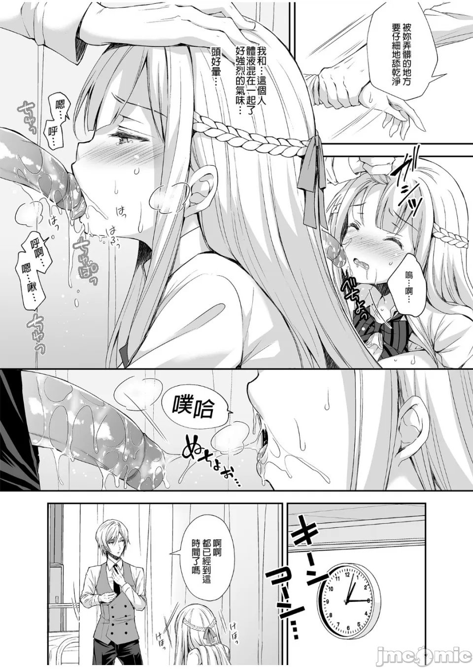 [Sugar*Berry*Syrup(口工)]淫溺の令嬢1-8番外[无修正]额外9+10 page 50 - big breasts compilation hentai manga - read online free
