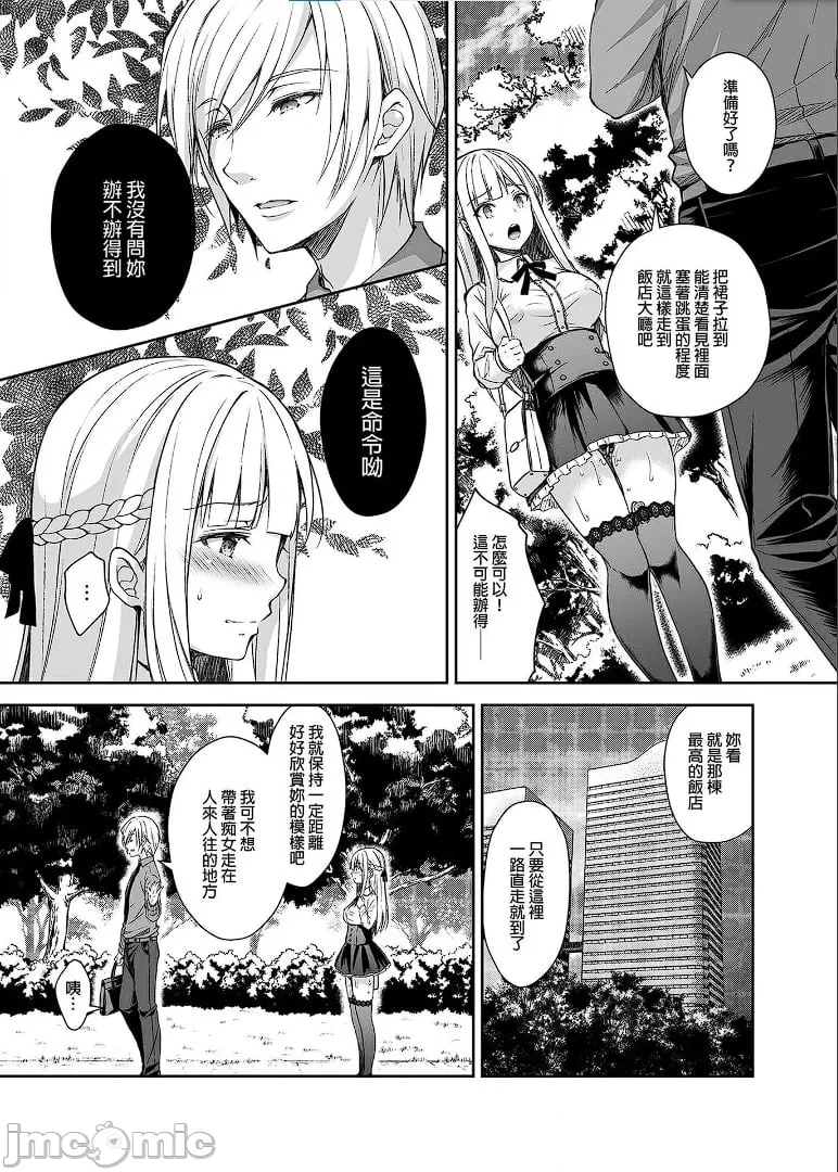 [Sugar*Berry*Syrup(口工)]淫溺の令嬢1-8番外[无修正]额外9+10 page 67 - big breasts compilation hentai manga - read online free