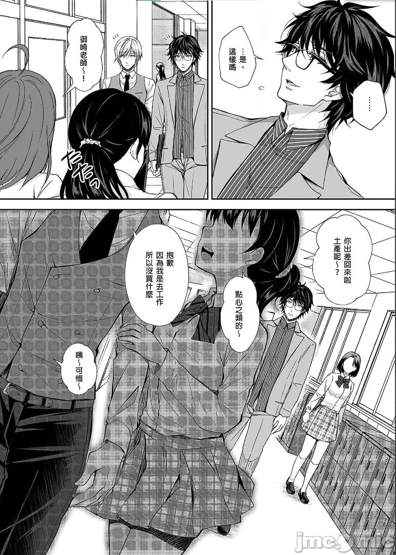 [Sugar*Berry*Syrup(口工)]淫溺の令嬢1-8番外[无修正]额外9+10 page 97 - big breasts compilation hentai manga - read online free