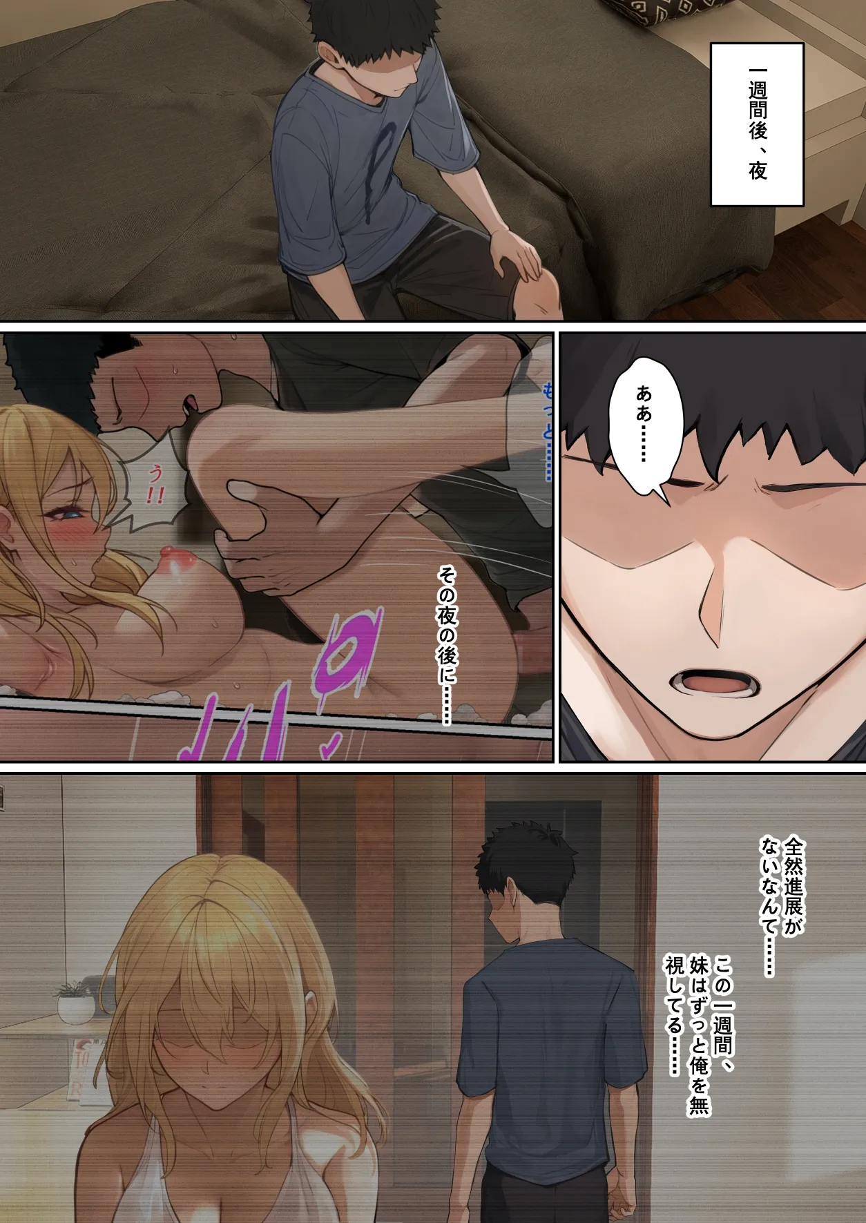 俺のARメガネは義妹の様々な数値が見える？！ page 100 original parody - full color incest hentai manga - read online free