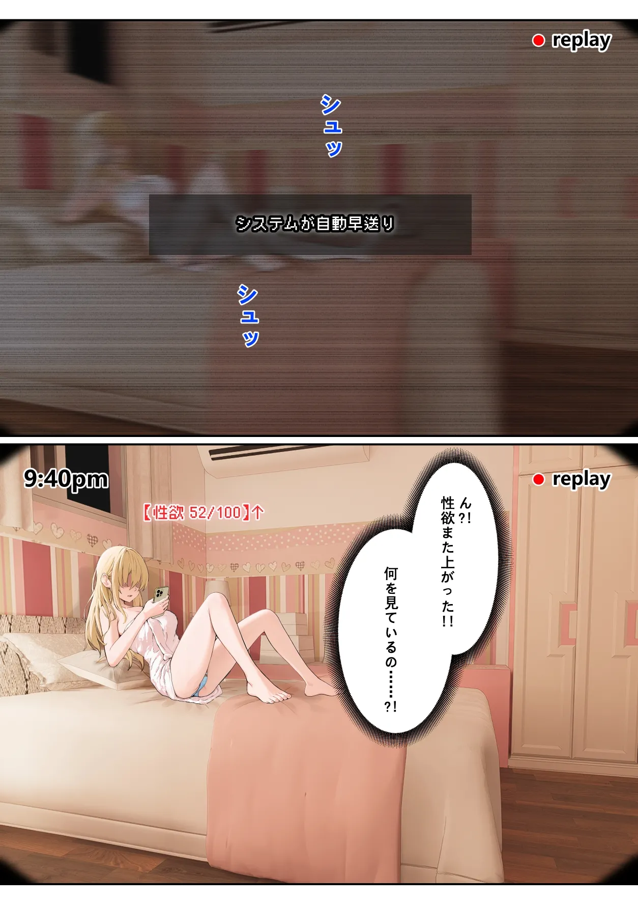 俺のARメガネは義妹の様々な数値が見える？！ page 117 original parody - full color incest hentai manga - read online free