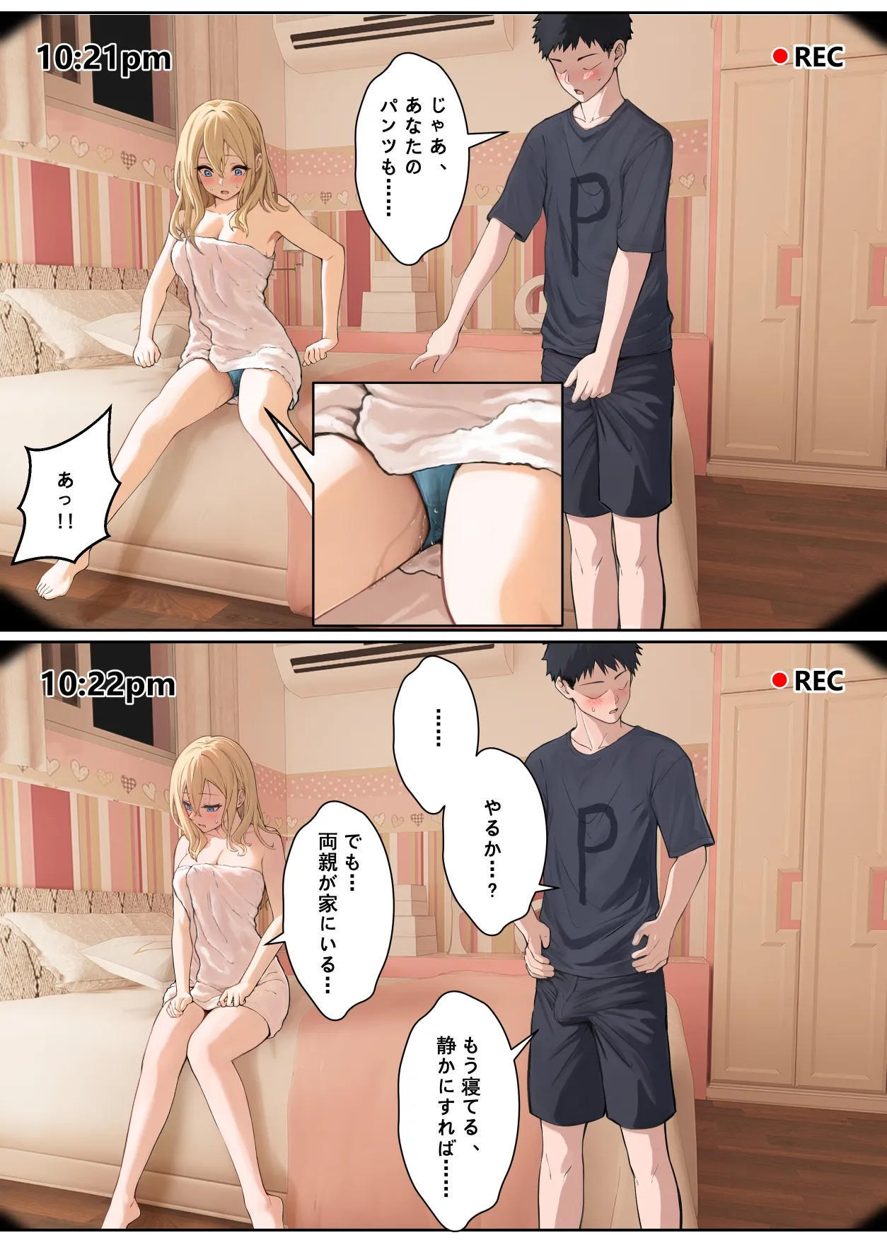 俺のARメガネは義妹の様々な数値が見える？！ page 128 original parody - full color incest hentai manga - read online free