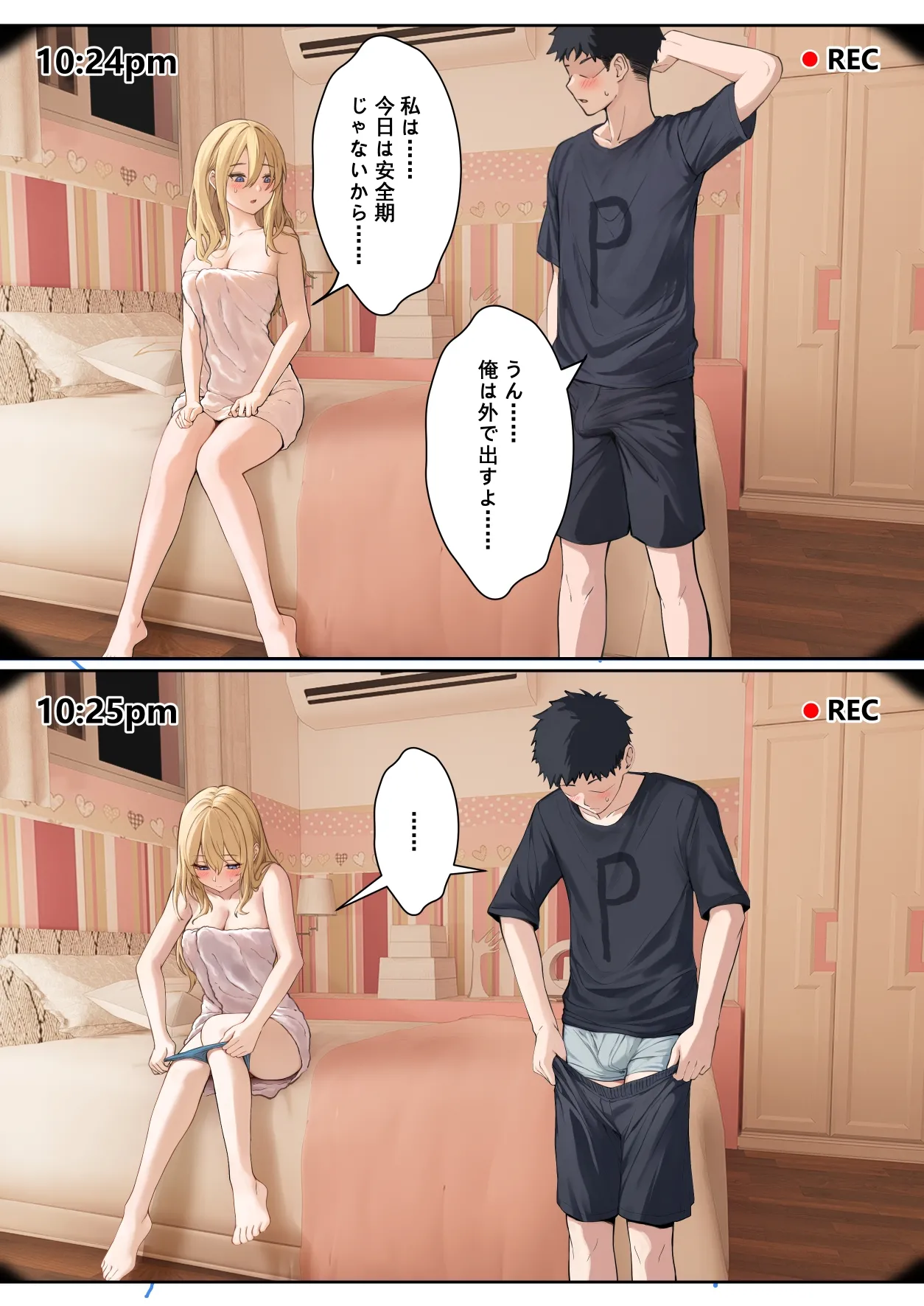 俺のARメガネは義妹の様々な数値が見える？！ page 129 original parody - full color incest hentai manga - read online free