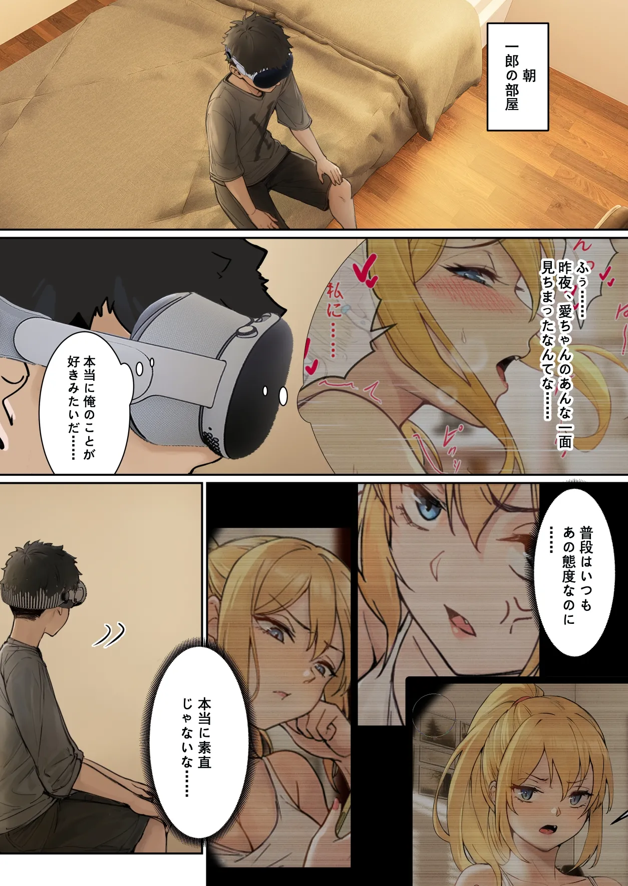 俺のARメガネは義妹の様々な数値が見える？！ page 14 original parody - full color incest hentai manga - read online free