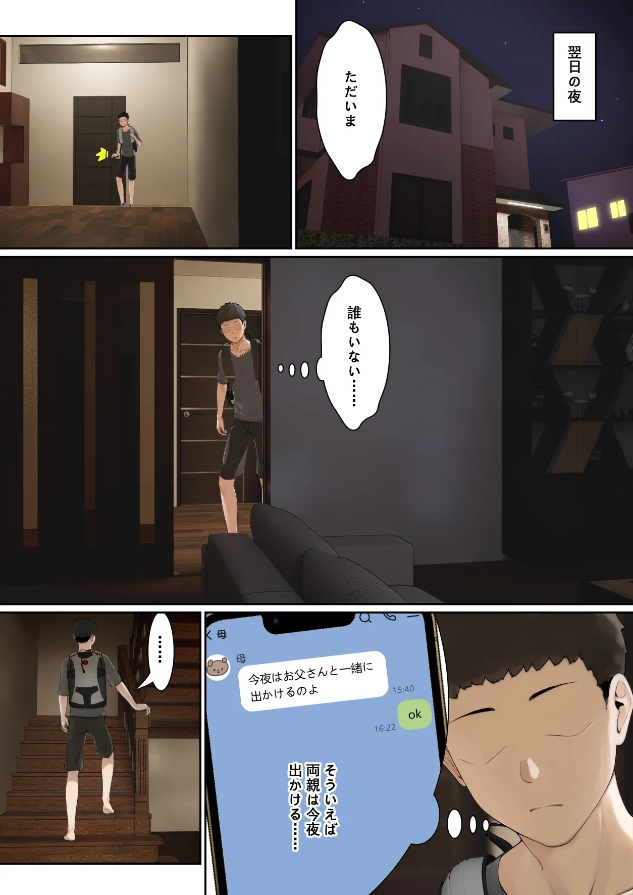 俺のARメガネは義妹の様々な数値が見える？！ page 68 original parody - full color incest hentai manga - read online free