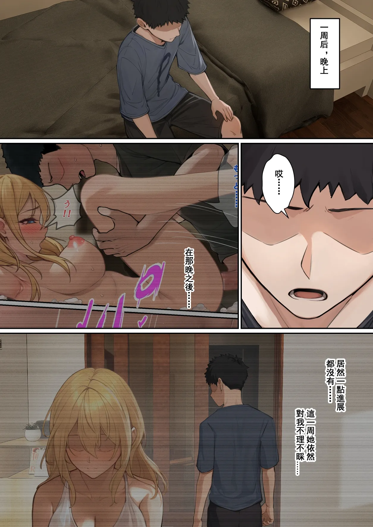 我的AR眼鏡能看到義妹的各種數值？！ page 137 original parody - replaced full color hentai manga - read online free