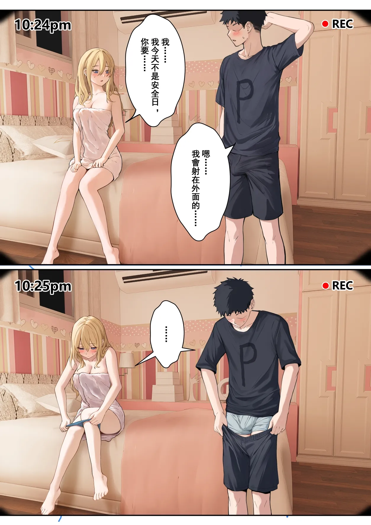 我的AR眼鏡能看到義妹的各種數值？！ page 166 original parody - replaced full color hentai manga - read online free