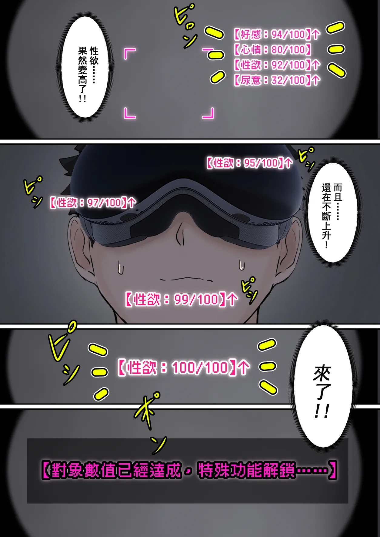 我的AR眼鏡能看到義妹的各種數值？！ page 35 original parody - replaced full color hentai manga - read online free