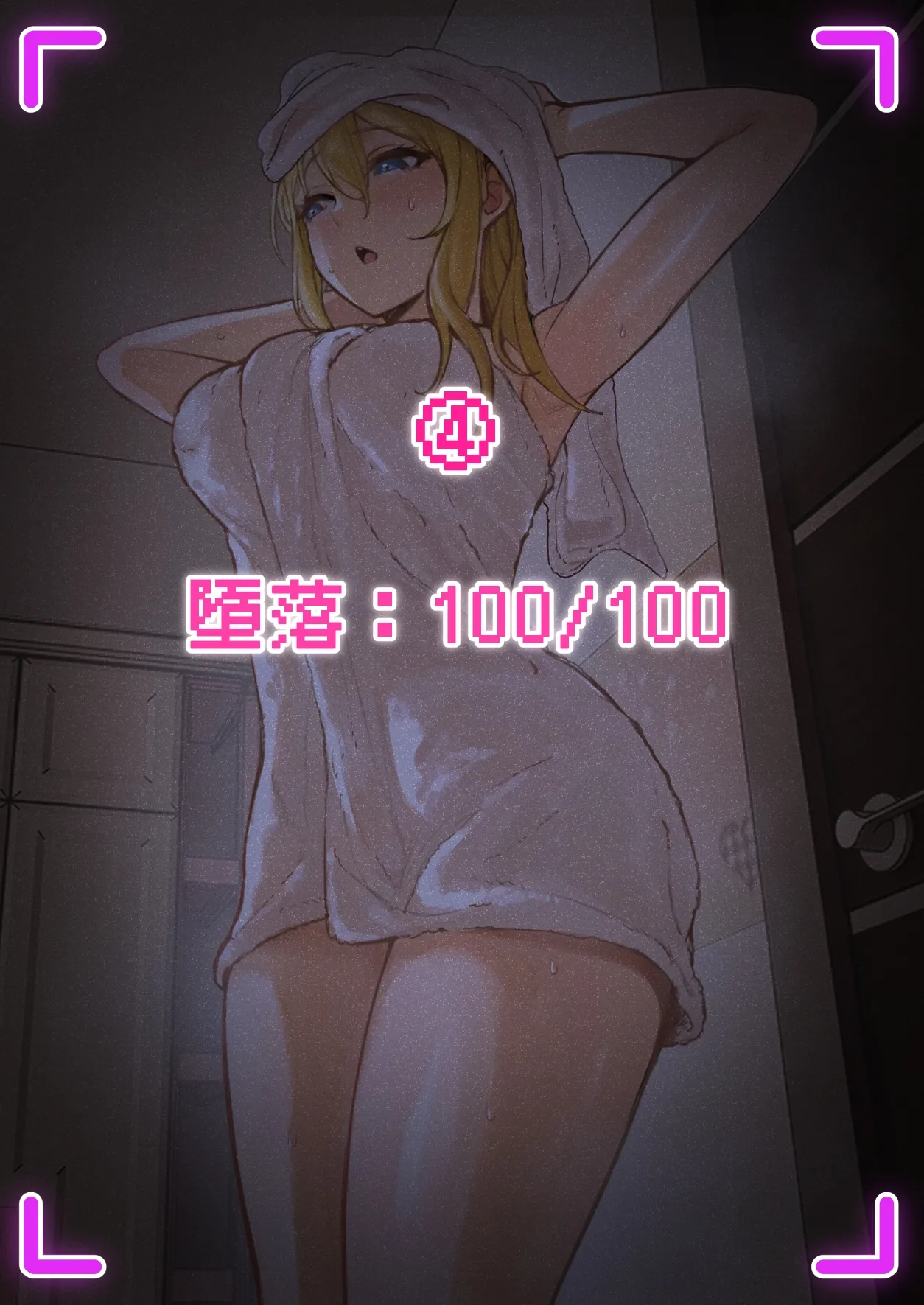 我的AR眼鏡能看到義妹的各種數值？！ page 85 original parody - replaced full color hentai manga - read online free