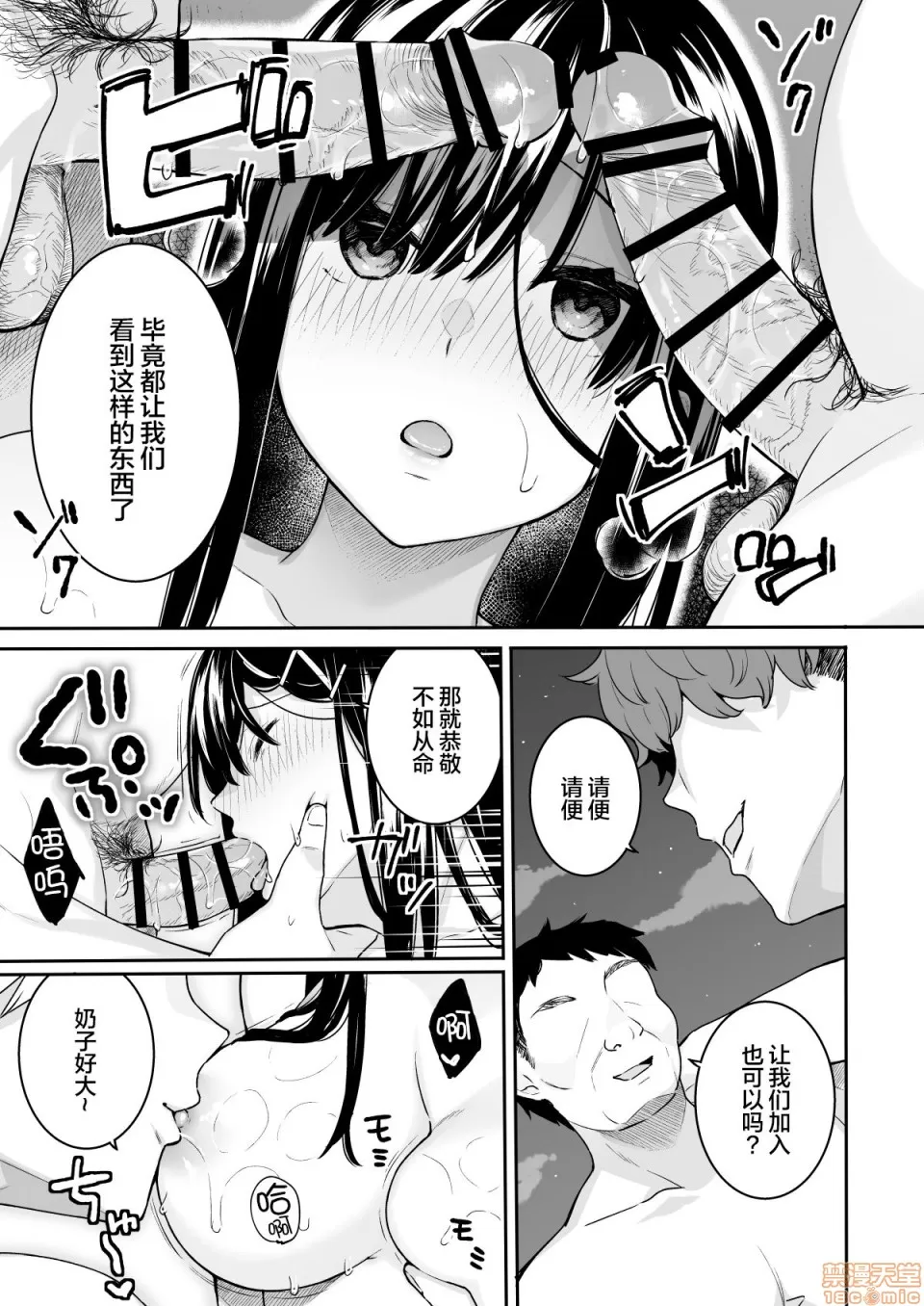 [ほおぶくろっ!(ベコ太郎)]イ卜厶又匕1&2[胸埝汉化组&绅士仓库汉化］额外3-3.5-4 - Page 100