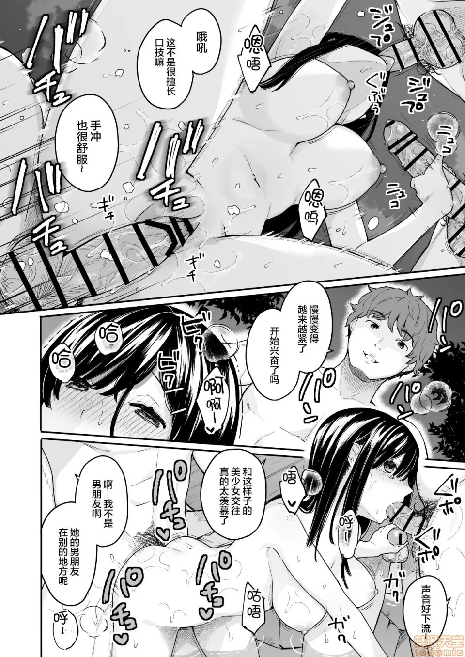 [ほおぶくろっ!(ベコ太郎)]イ卜厶又匕1&2[胸埝汉化组&绅士仓库汉化］额外3-3.5-4 page 101 original parody - big breasts compilation hentai manga - read online free