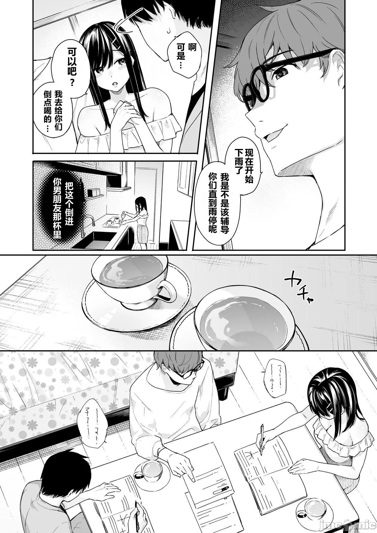 [ほおぶくろっ!(ベコ太郎)]イ卜厶又匕1&2[胸埝汉化组&绅士仓库汉化］额外3-3.5-4 - Page 112