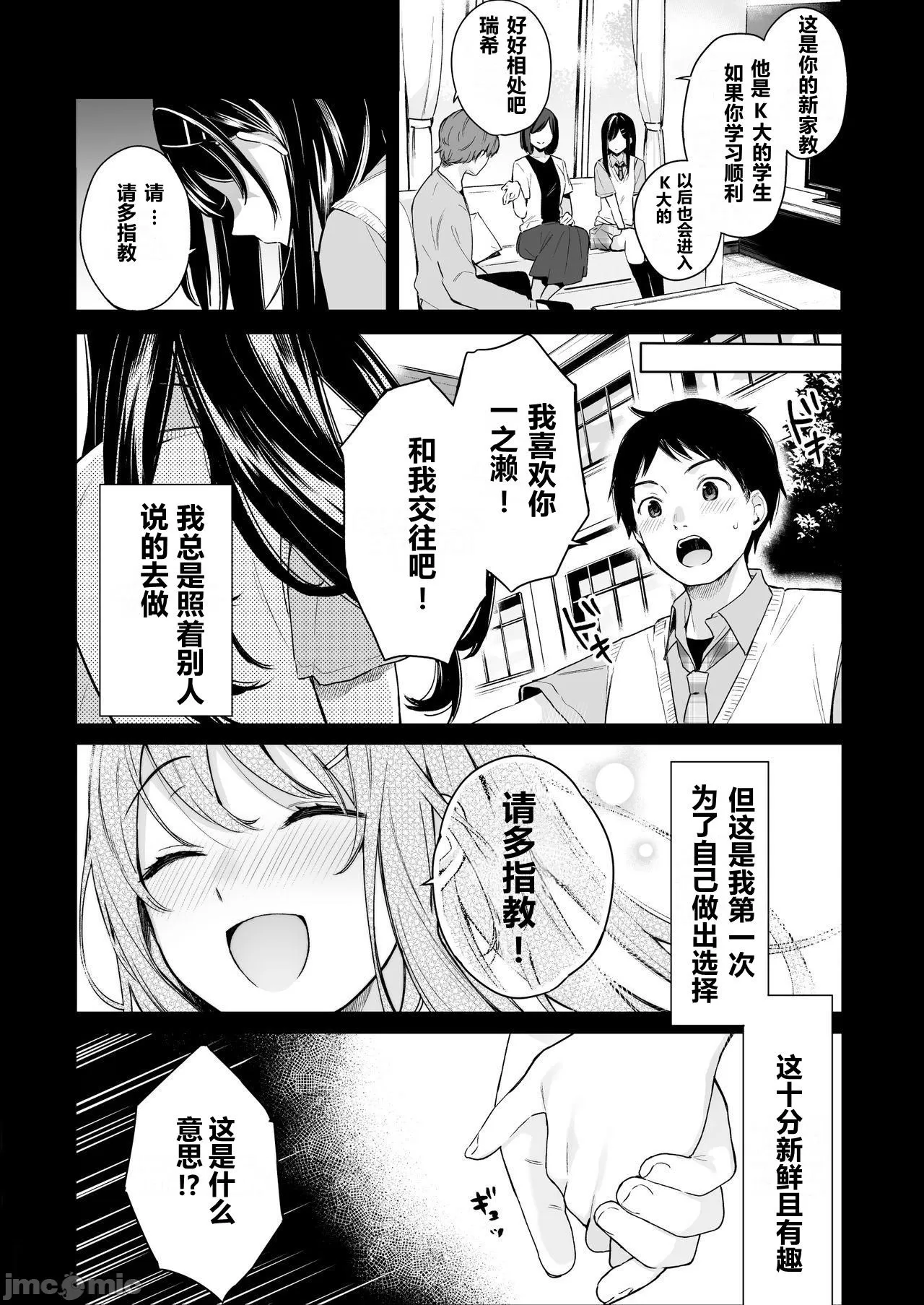 [ほおぶくろっ!(ベコ太郎)]イ卜厶又匕1&2[胸埝汉化组&绅士仓库汉化］额外3-3.5-4 - Page 147
