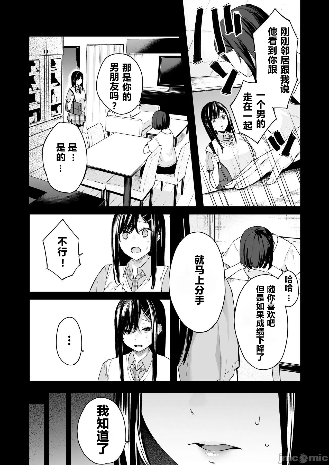 [ほおぶくろっ!(ベコ太郎)]イ卜厶又匕1&2[胸埝汉化组&绅士仓库汉化］额外3-3.5-4 - Page 148