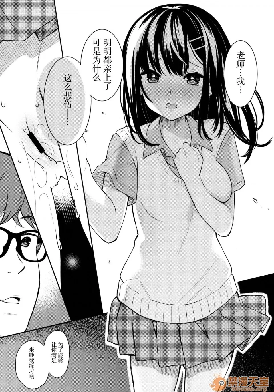 [ほおぶくろっ!(ベコ太郎)]イ卜厶又匕1&2[胸埝汉化组&绅士仓库汉化］额外3-3.5-4 page 15 original parody - big breasts compilation hentai manga - read online free