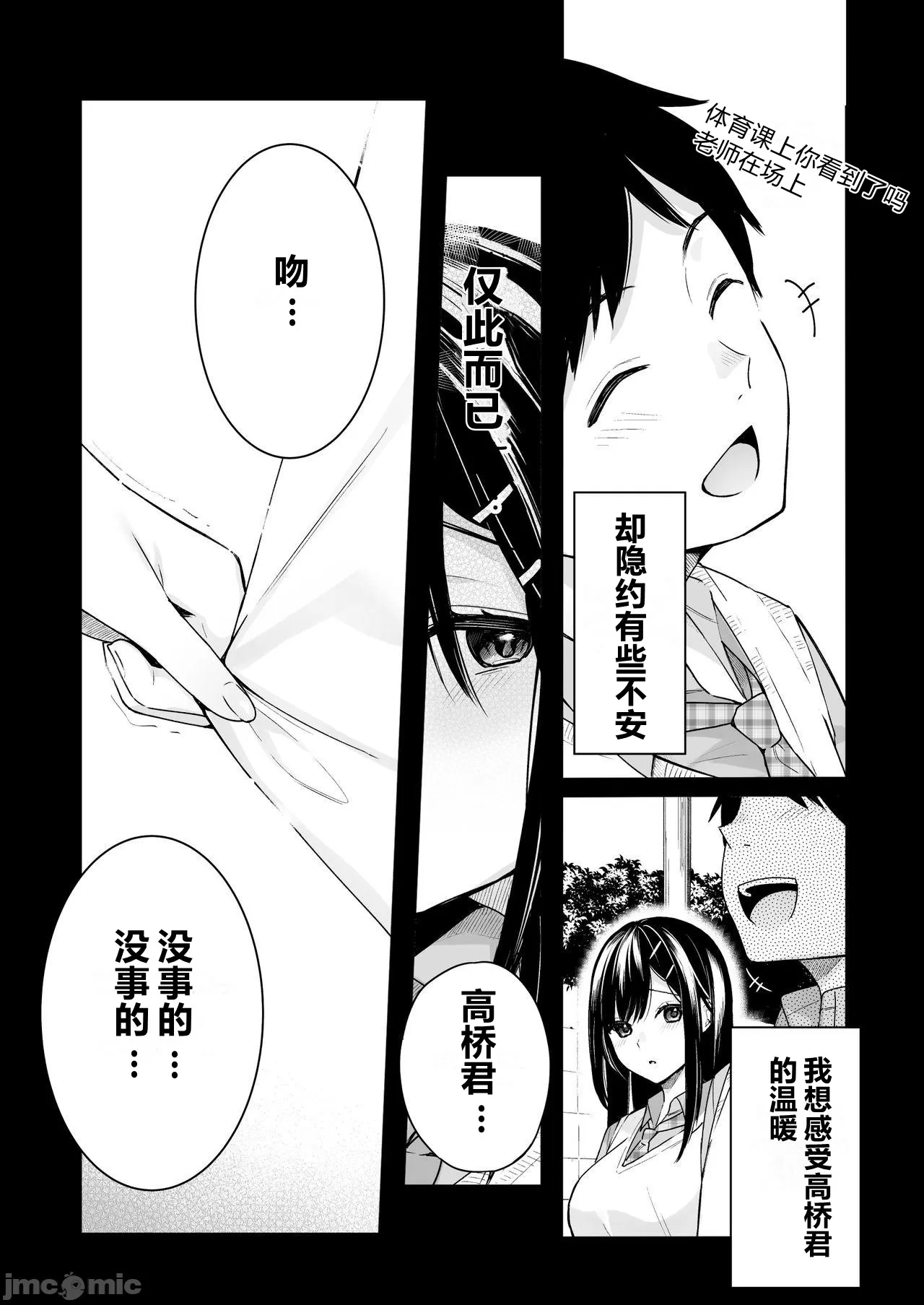 [ほおぶくろっ!(ベコ太郎)]イ卜厶又匕1&2[胸埝汉化组&绅士仓库汉化］额外3-3.5-4 - Page 150