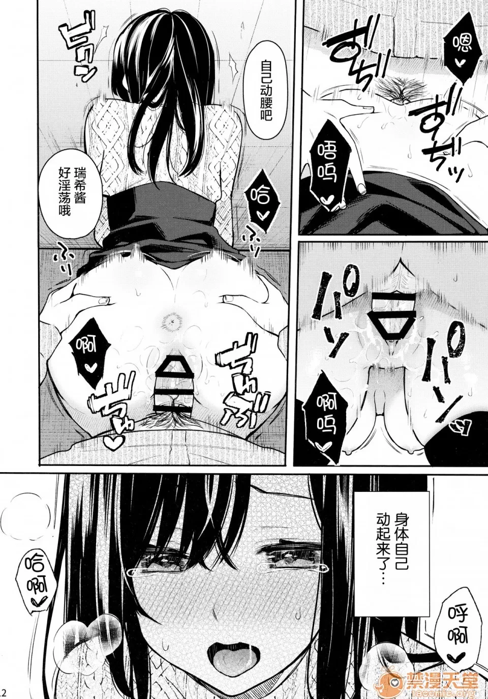 [ほおぶくろっ!(ベコ太郎)]イ卜厶又匕1&2[胸埝汉化组&绅士仓库汉化］额外3-3.5-4 page 44 original parody - big breasts compilation hentai manga - read online free