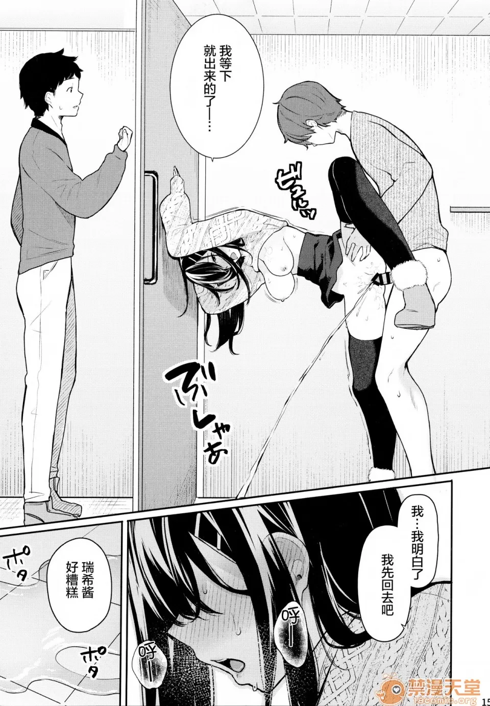 [ほおぶくろっ!(ベコ太郎)]イ卜厶又匕1&2[胸埝汉化组&绅士仓库汉化］额外3-3.5-4 page 47 original parody - big breasts compilation hentai manga - read online free