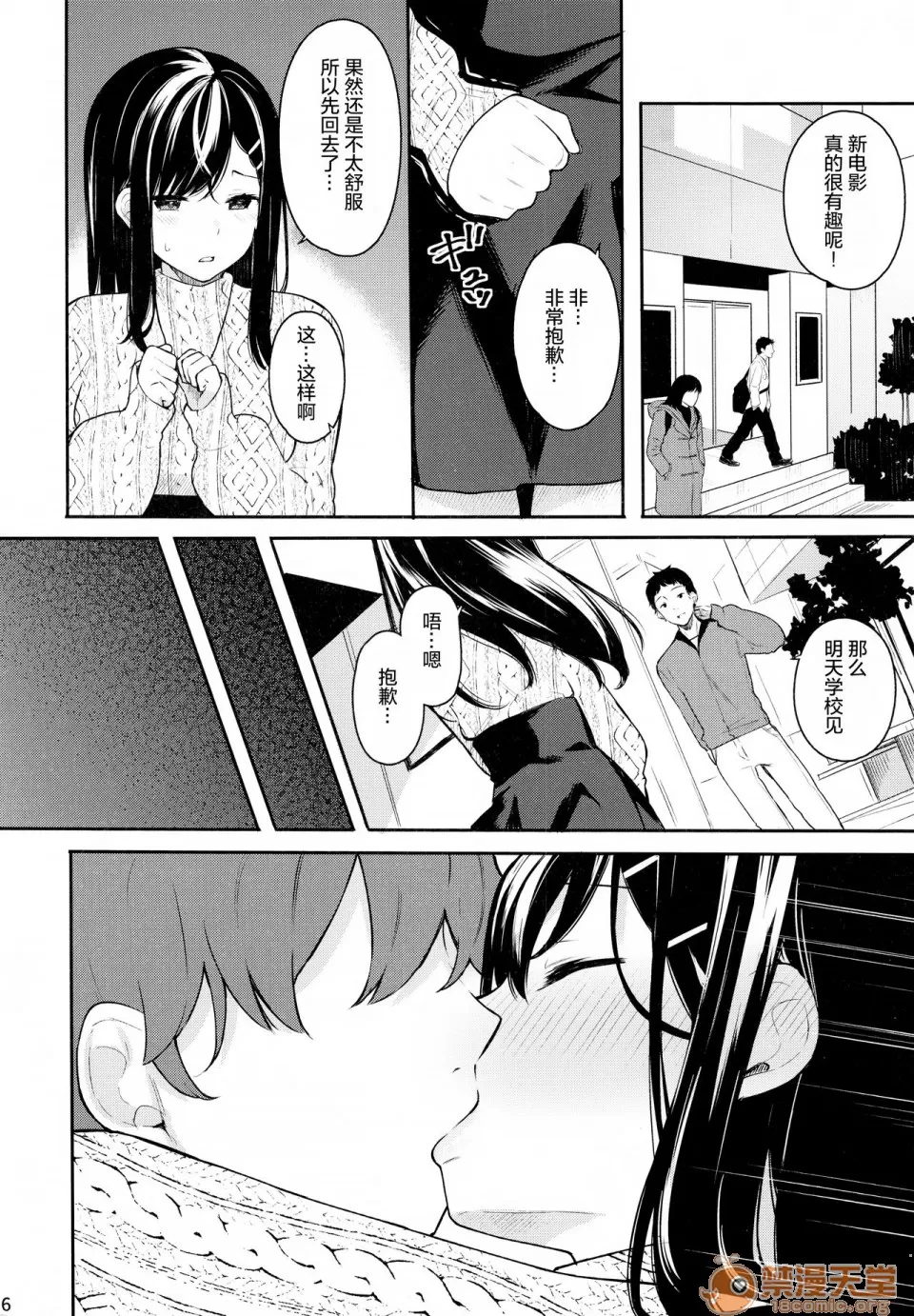 [ほおぶくろっ!(ベコ太郎)]イ卜厶又匕1&2[胸埝汉化组&绅士仓库汉化］额外3-3.5-4 page 48 original parody - big breasts compilation hentai manga - read online free