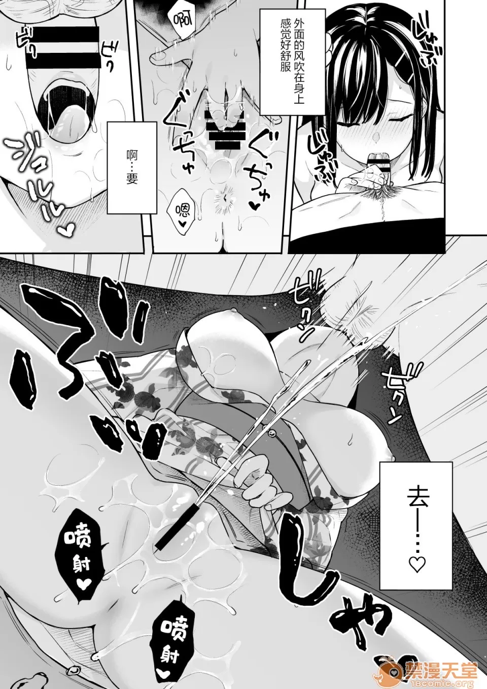 [ほおぶくろっ!(ベコ太郎)]イ卜厶又匕1&2[胸埝汉化组&绅士仓库汉化］额外3-3.5-4 - Page 71