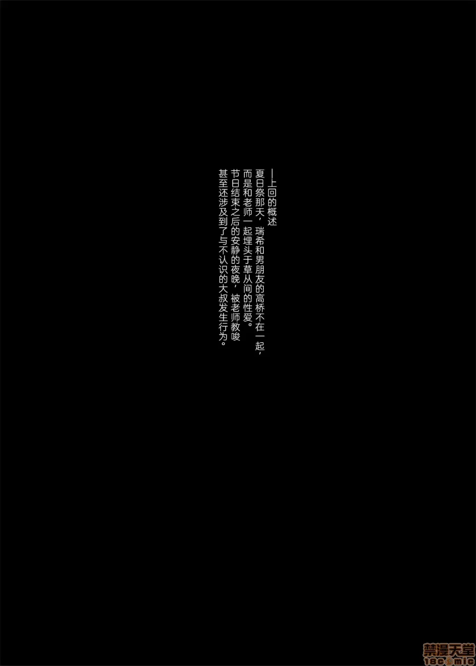 [ほおぶくろっ!(ベコ太郎)]イ卜厶又匕1&2[胸埝汉化组&绅士仓库汉化］额外3-3.5-4 - Page 87