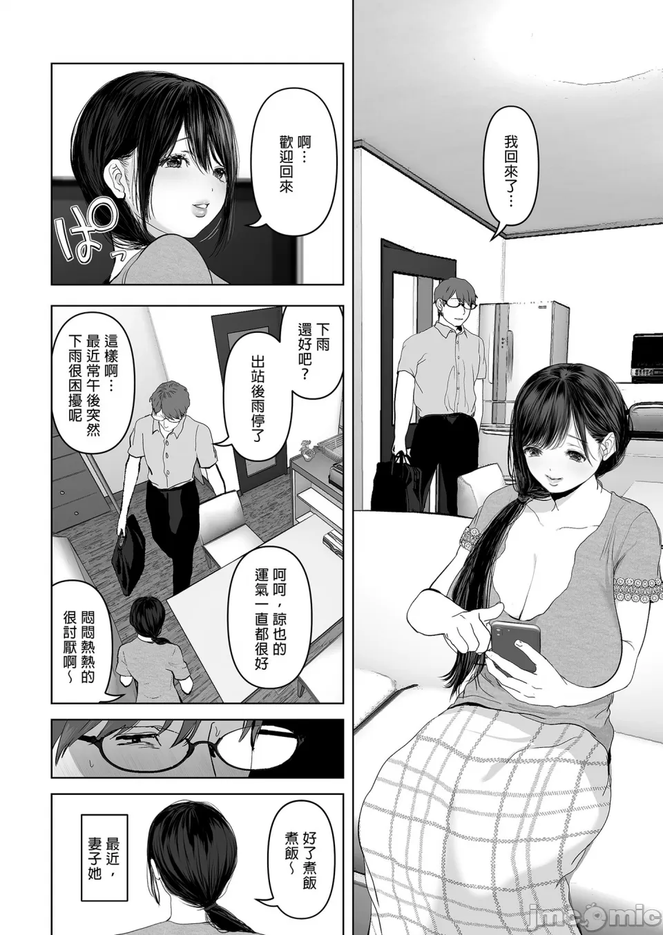 [とろとろ梦ばなな(梦木ばなな)あなたが望むなら【1-6】 page 105 - big breasts watermarked hentai manga - read online free