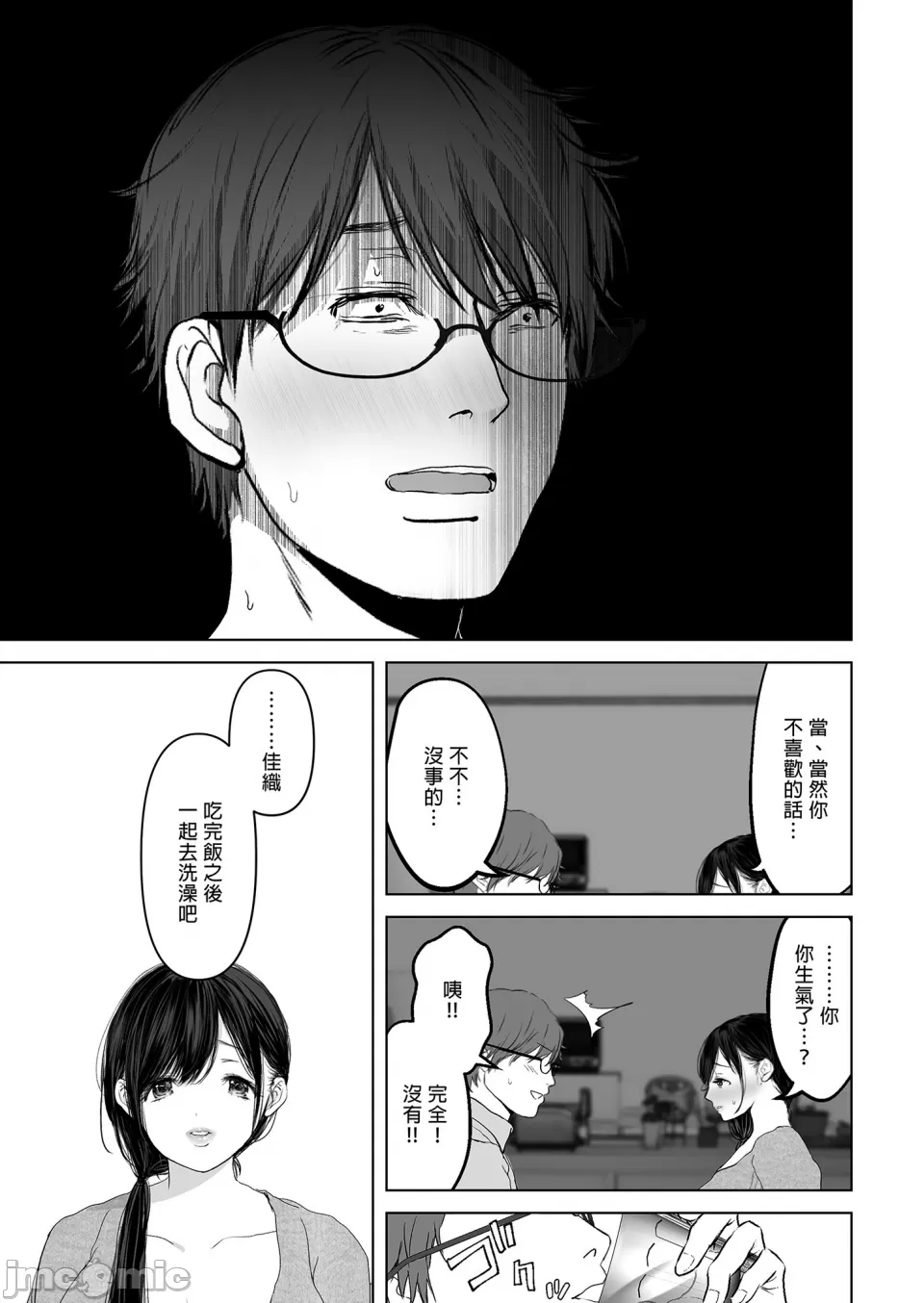 [とろとろ梦ばなな(梦木ばなな)あなたが望むなら【1-6】 page 112 - big breasts watermarked hentai manga - read online free