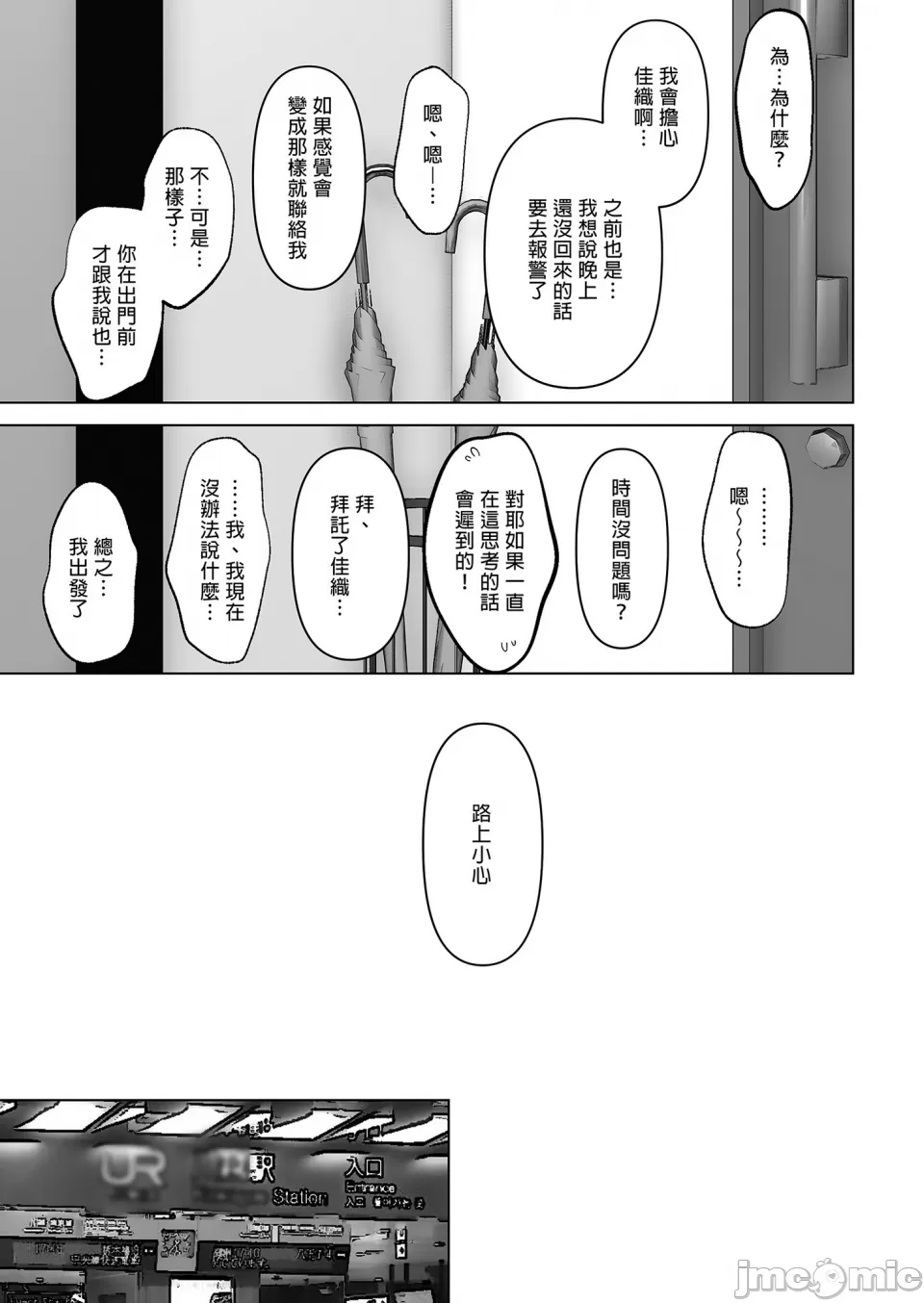 [とろとろ梦ばなな(梦木ばなな)あなたが望むなら【1-6】 page 122 - big breasts watermarked hentai manga - read online free