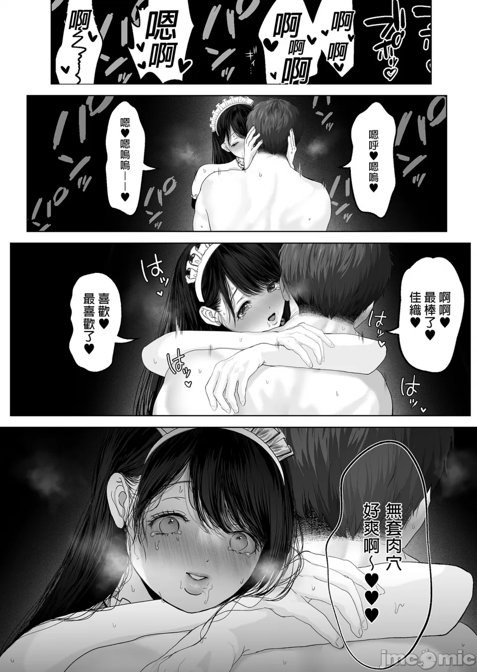 [とろとろ梦ばなな(梦木ばなな)あなたが望むなら【1-6】 - Page 147