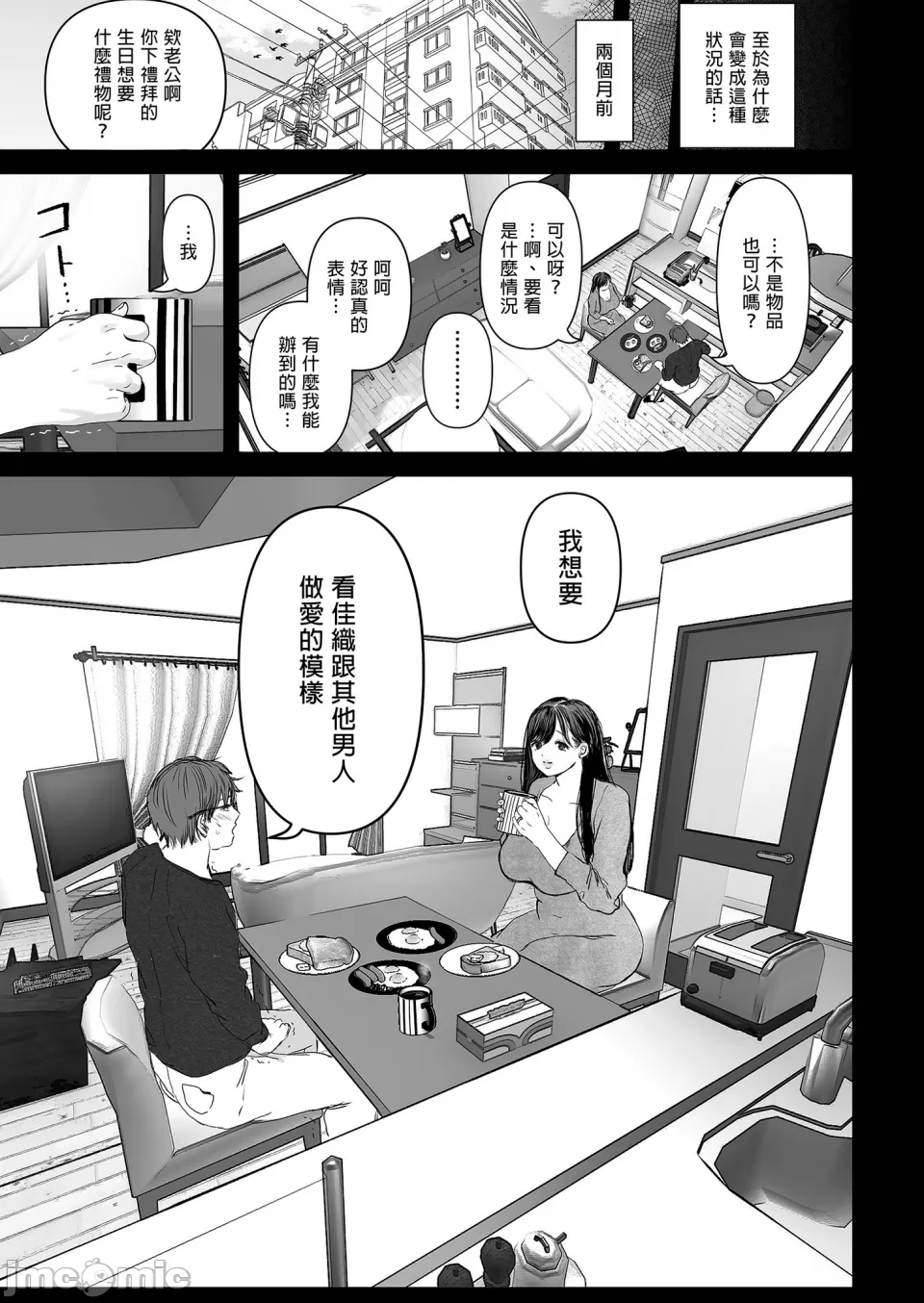 [とろとろ梦ばなな(梦木ばなな)あなたが望むなら【1-6】 page 21 - big breasts watermarked hentai manga - read online free