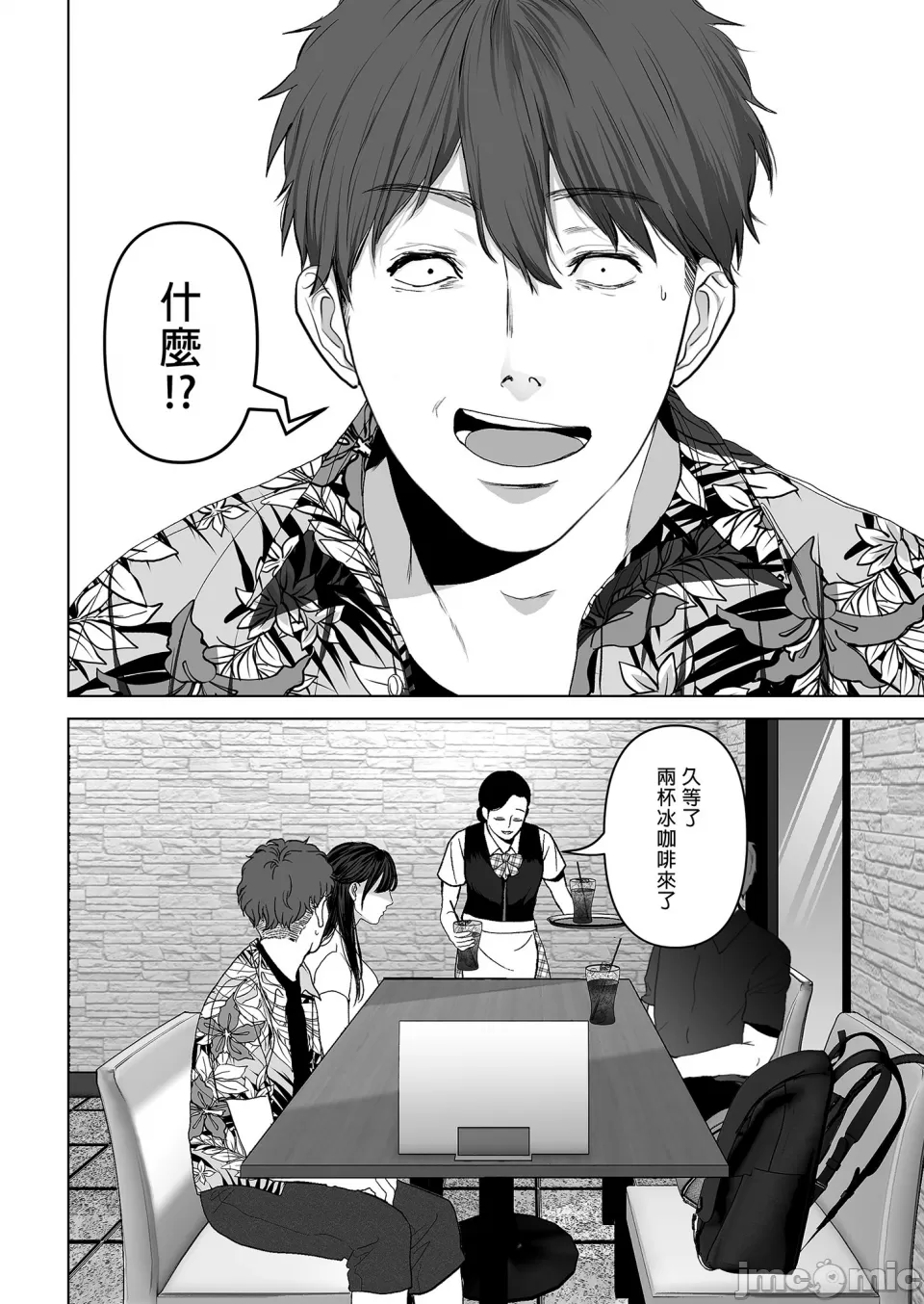 [とろとろ梦ばなな(梦木ばなな)あなたが望むなら【1-6】 - Page 176