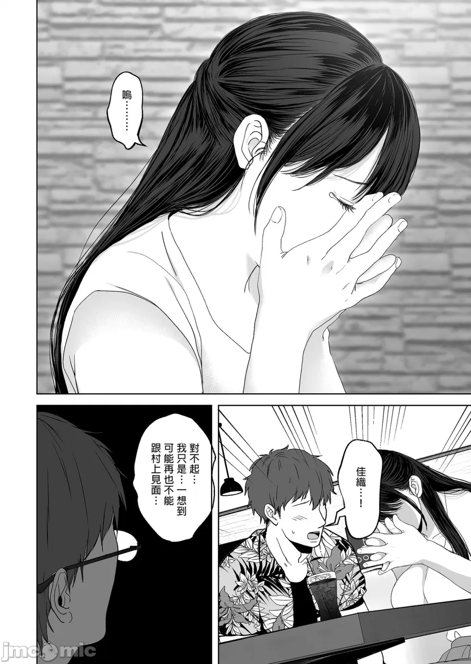 [とろとろ梦ばなな(梦木ばなな)あなたが望むなら【1-6】 - Page 178