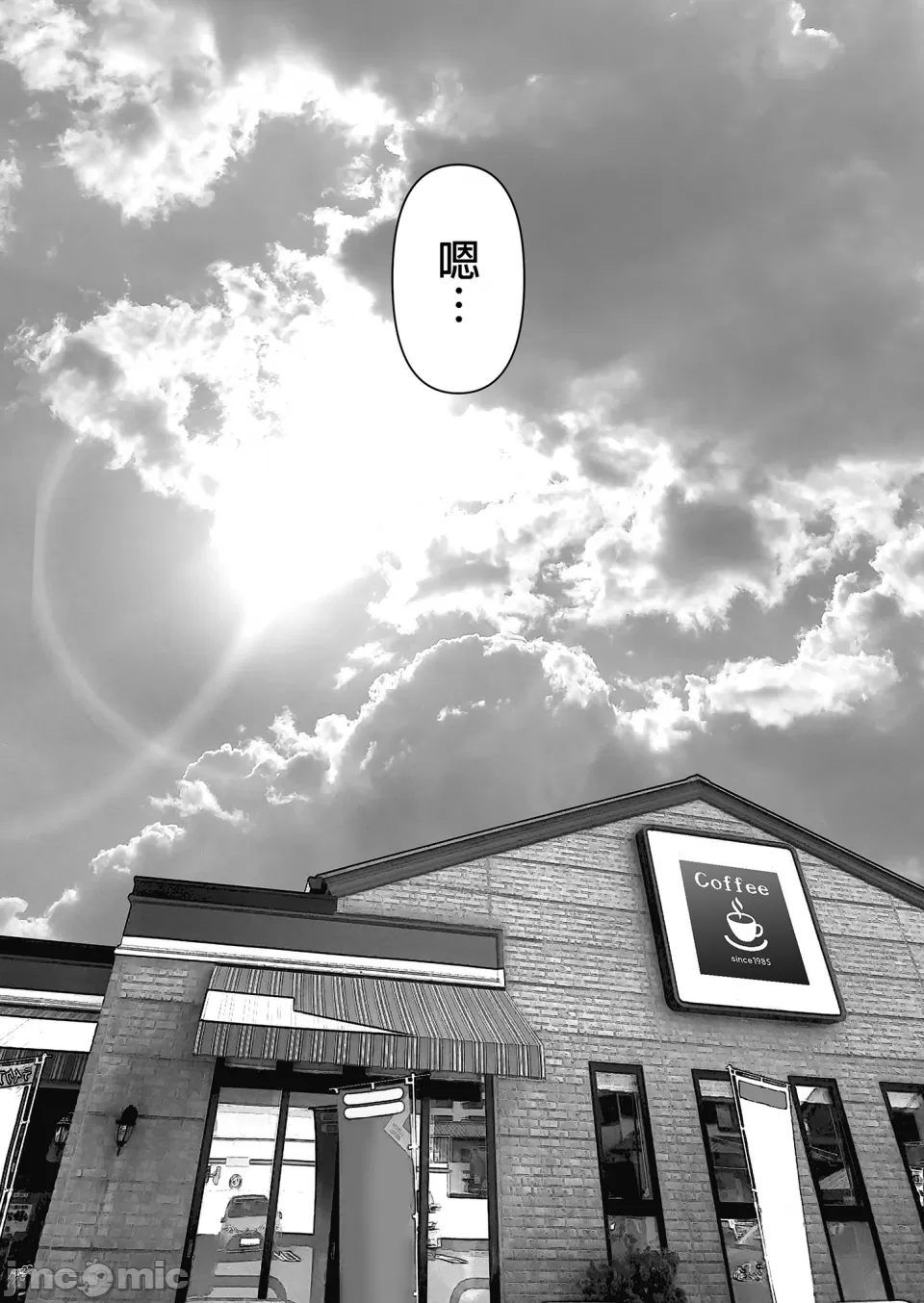 [とろとろ梦ばなな(梦木ばなな)あなたが望むなら【1-6】 - Page 179