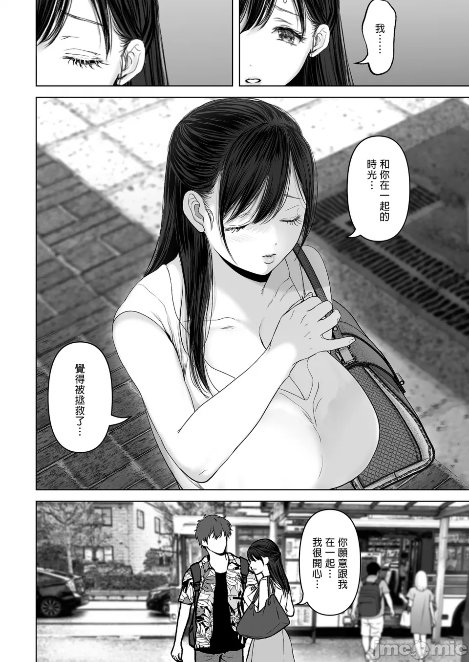 [とろとろ梦ばなな(梦木ばなな)あなたが望むなら【1-6】 - Page 181