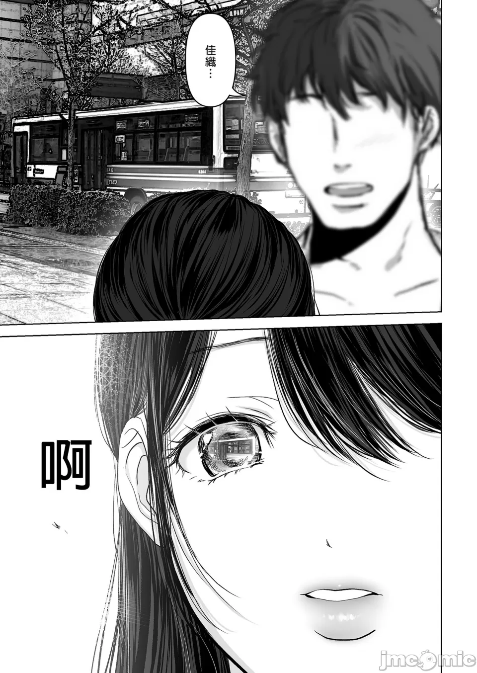 [とろとろ梦ばなな(梦木ばなな)あなたが望むなら【1-6】 page 231 - big breasts watermarked hentai manga - read online free