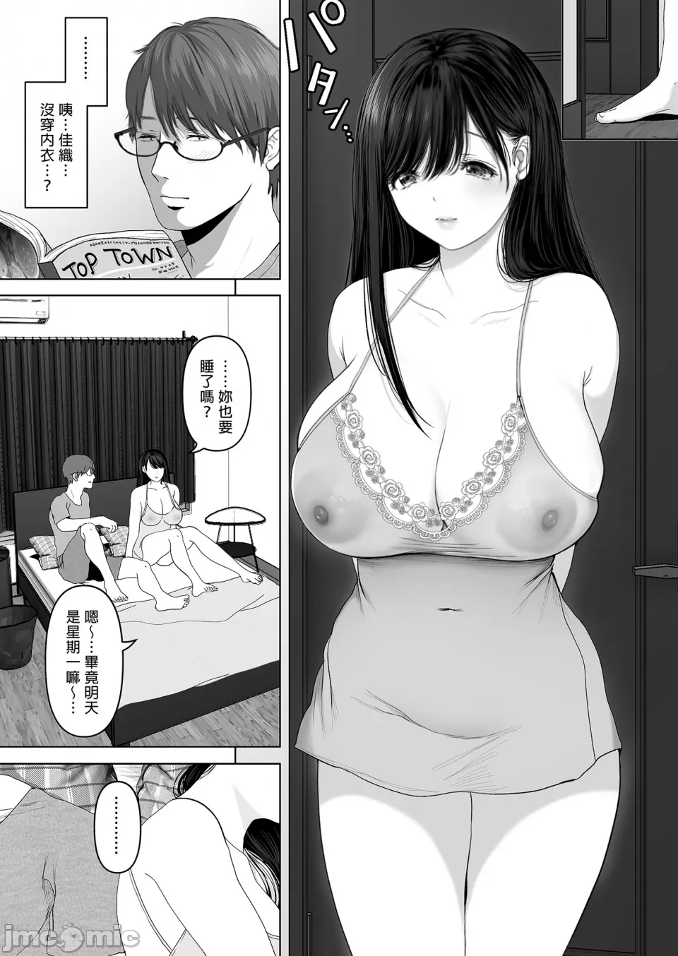 [とろとろ梦ばなな(梦木ばなな)あなたが望むなら【1-6】 page 279 - big breasts watermarked hentai manga - read online free
