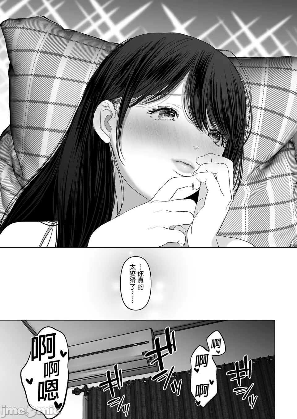 [とろとろ梦ばなな(梦木ばなな)あなたが望むなら【1-6】 page 297 - big breasts watermarked hentai manga - read online free