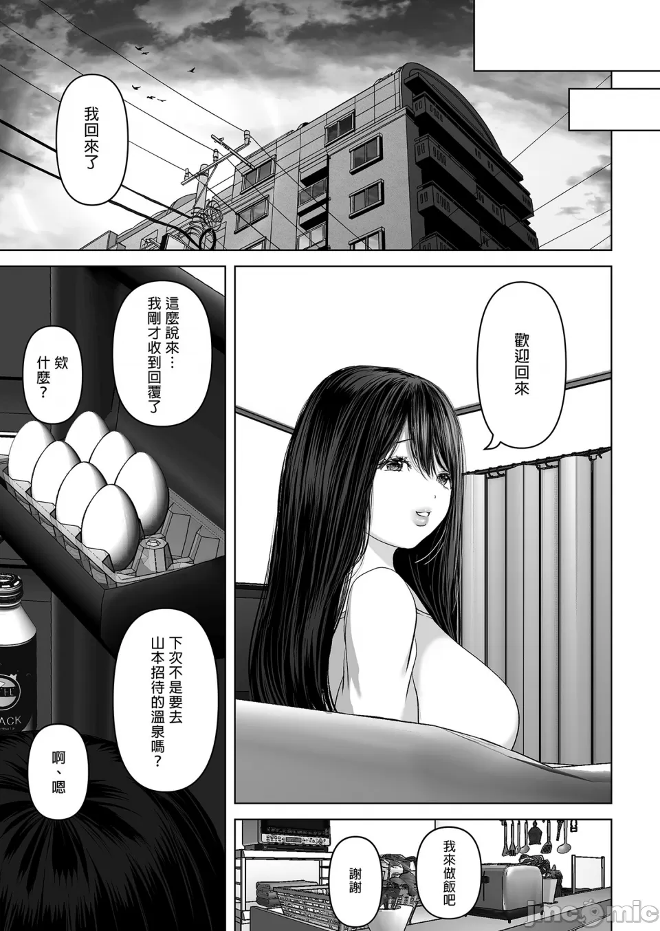 [とろとろ梦ばなな(梦木ばなな)あなたが望むなら【1-6】 page 303 - big breasts watermarked hentai manga - read online free