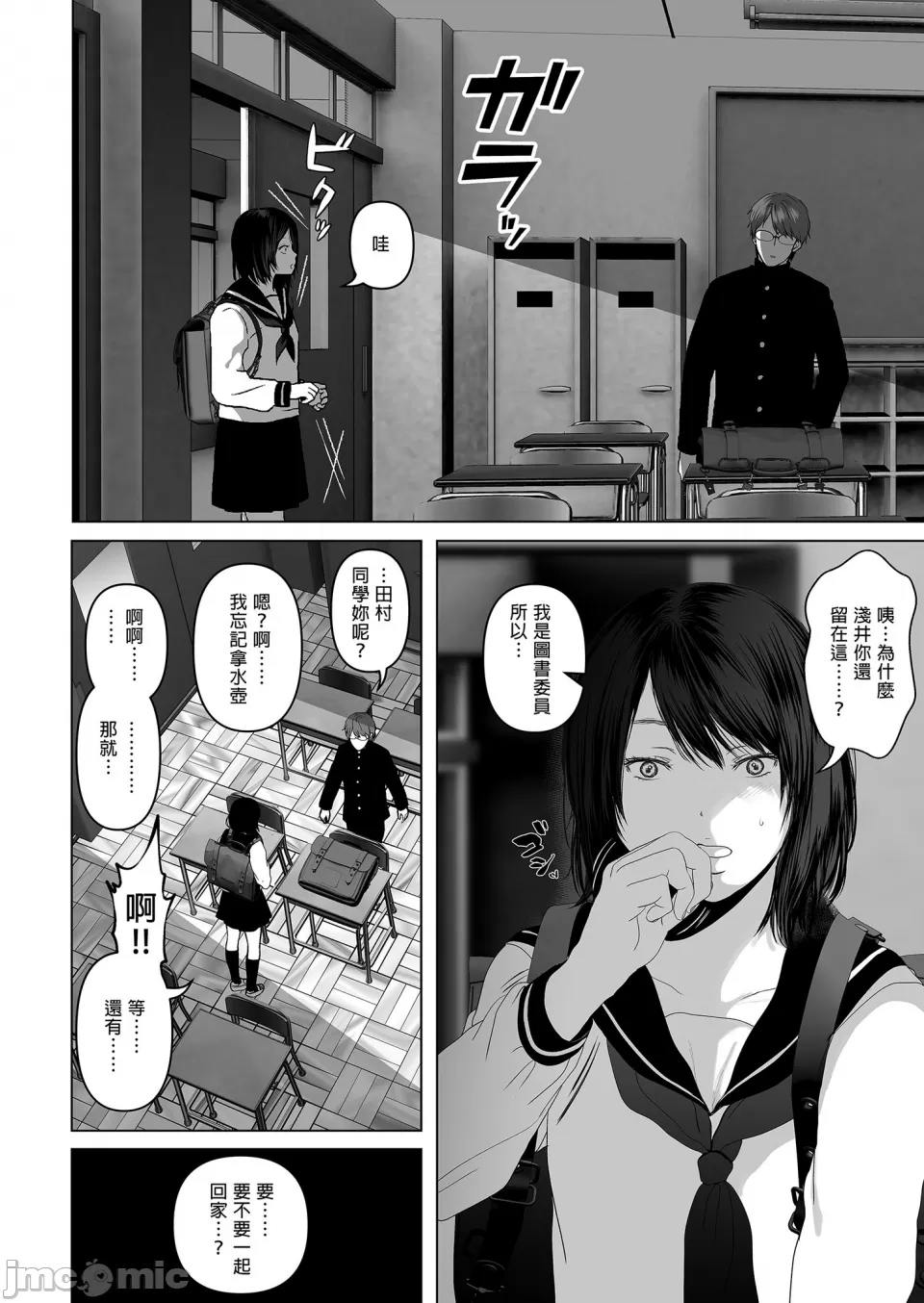 [とろとろ梦ばなな(梦木ばなな)あなたが望むなら【1-6】 page 314 - big breasts watermarked hentai manga - read online free