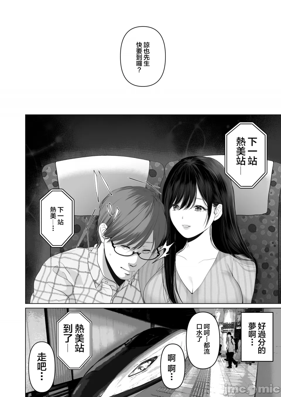 [とろとろ梦ばなな(梦木ばなな)あなたが望むなら【1-6】 - Page 285